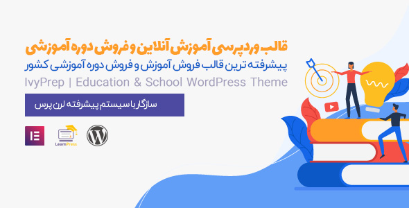 قالب مای اسکول